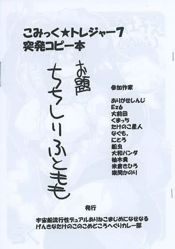 arigase shinji imhentai|[LolitaChannel (ありがせしんじ)] 有名キャラ官能小説CG集第209 .